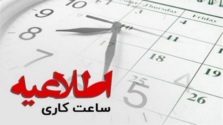 مجلس هر چه سریع‌ تر تعطیلی «پنجشنبه‌ ها» را تصویب کند